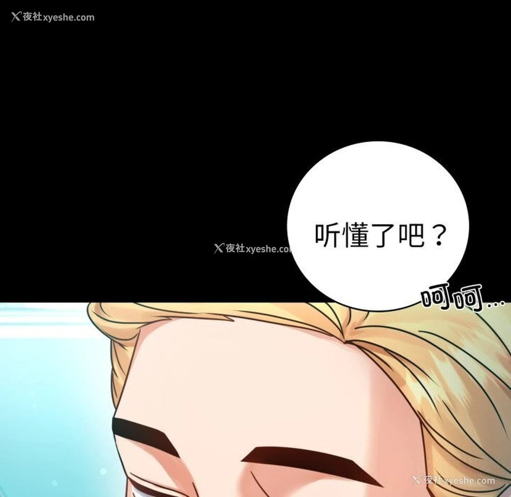 23P - 背叛的开始