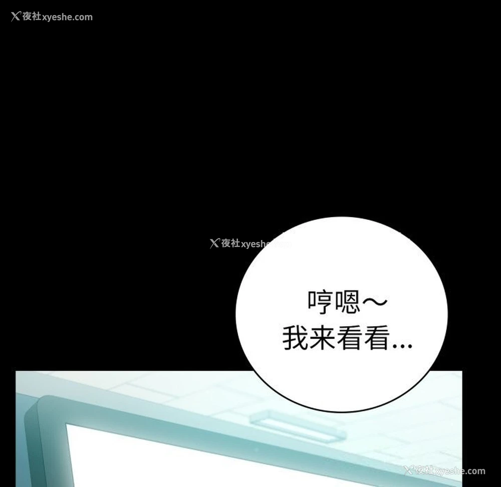 25P - 背叛的开始