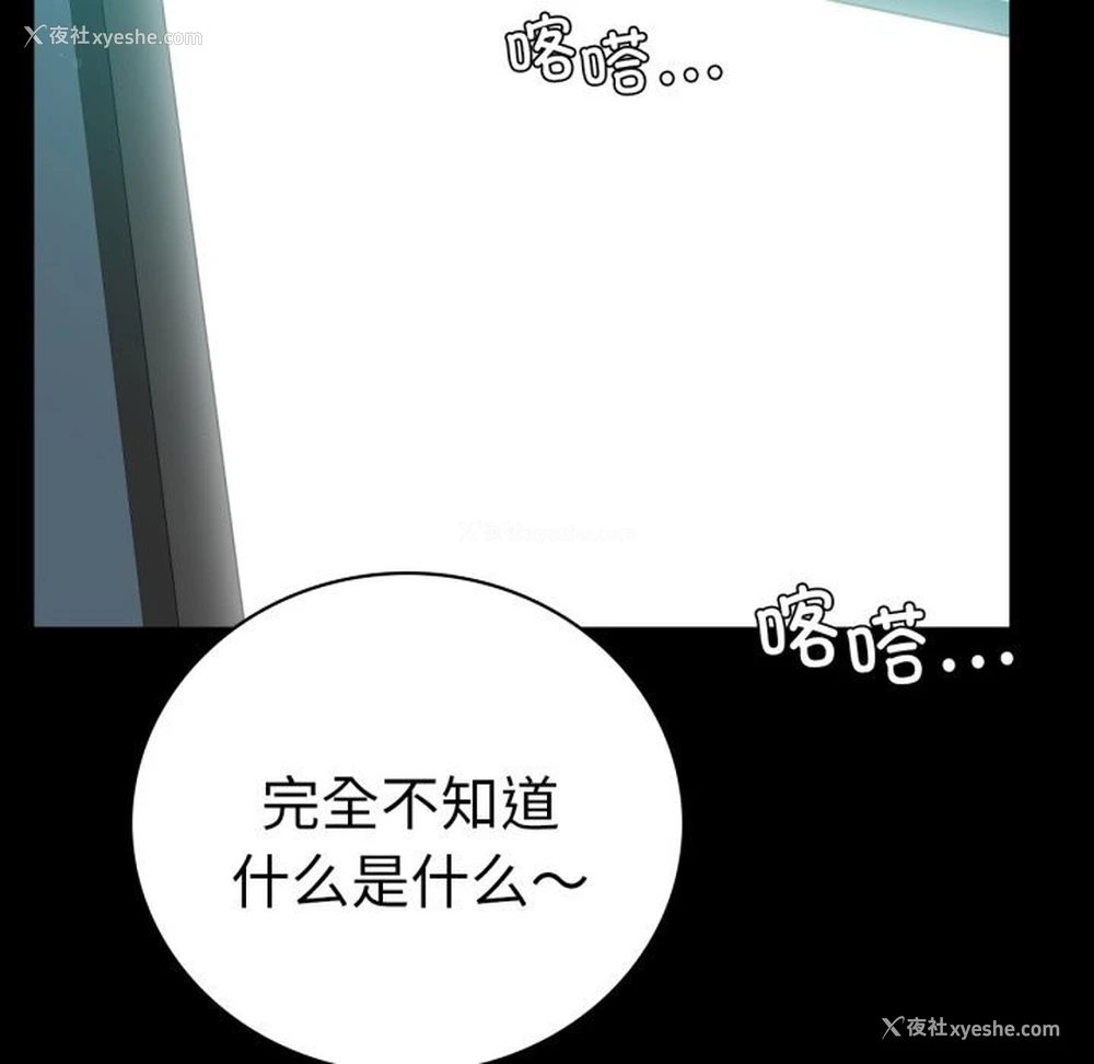 26P - 背叛的开始