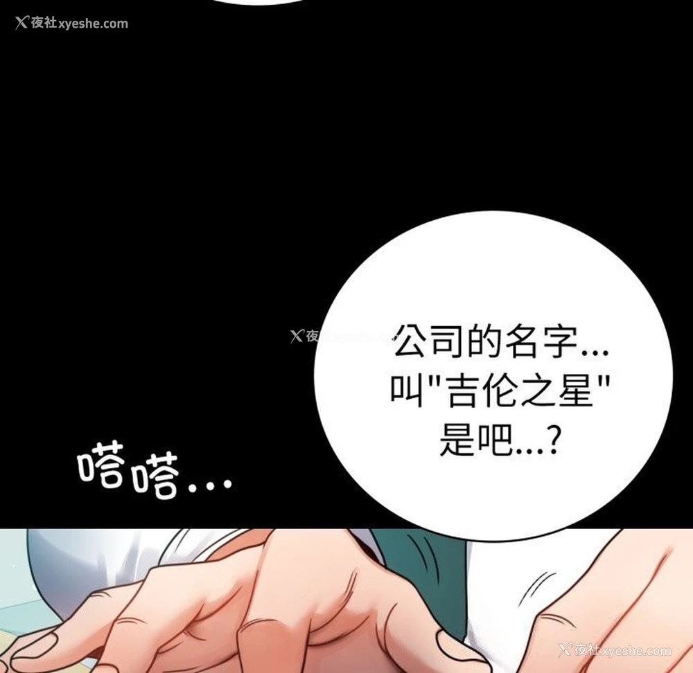 27P - 背叛的开始