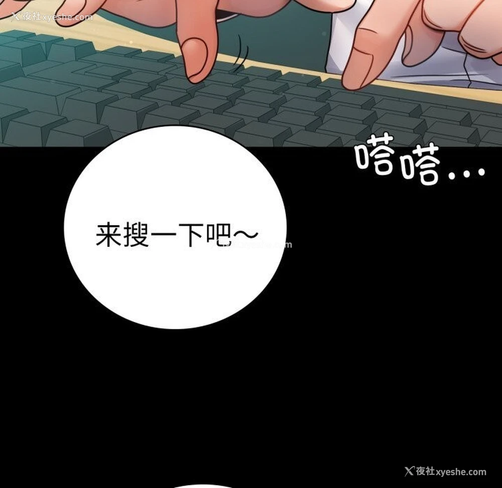 28P - 背叛的开始