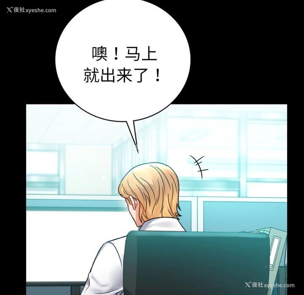 29P - 背叛的开始