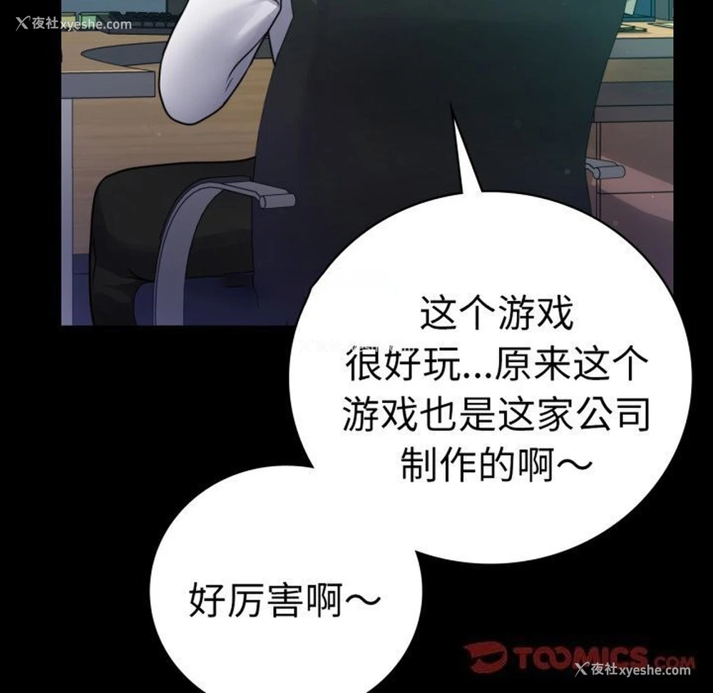 30P - 背叛的开始