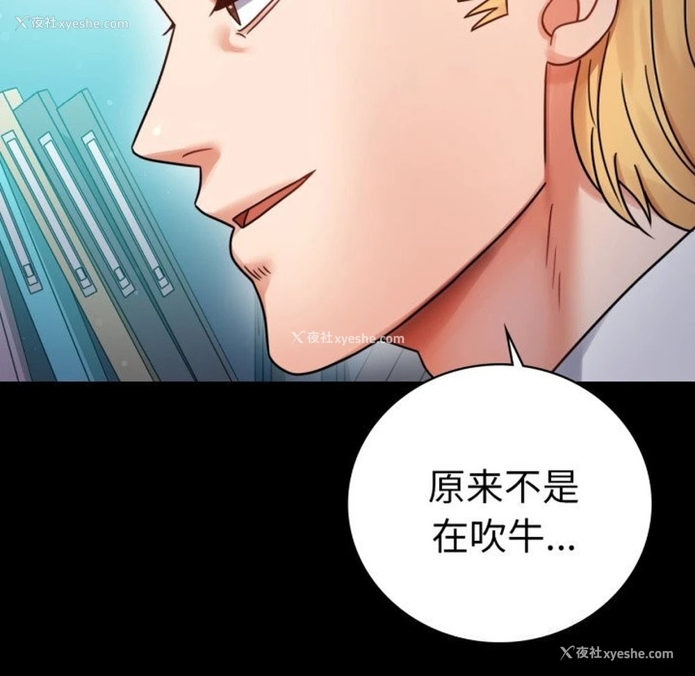 32P - 背叛的开始