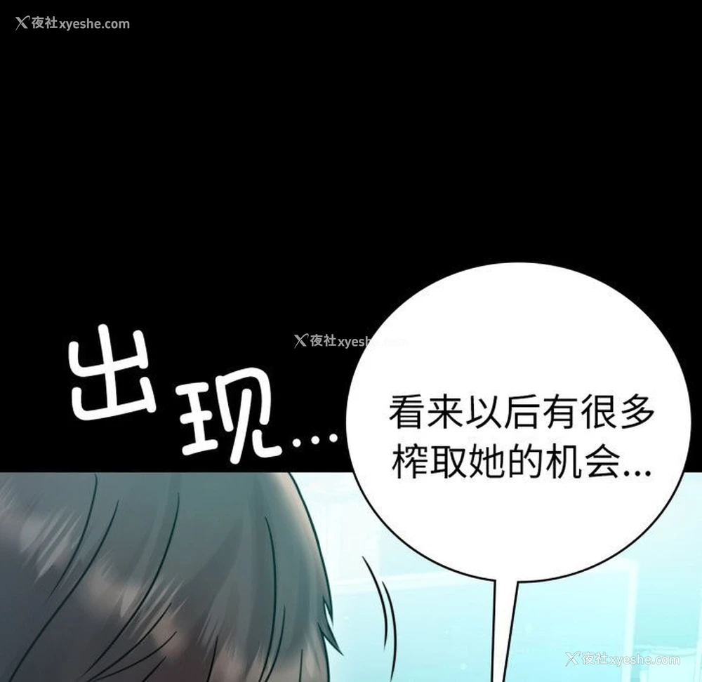 33P - 背叛的开始
