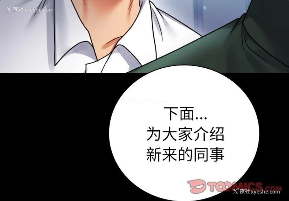 3P - 背叛的开始