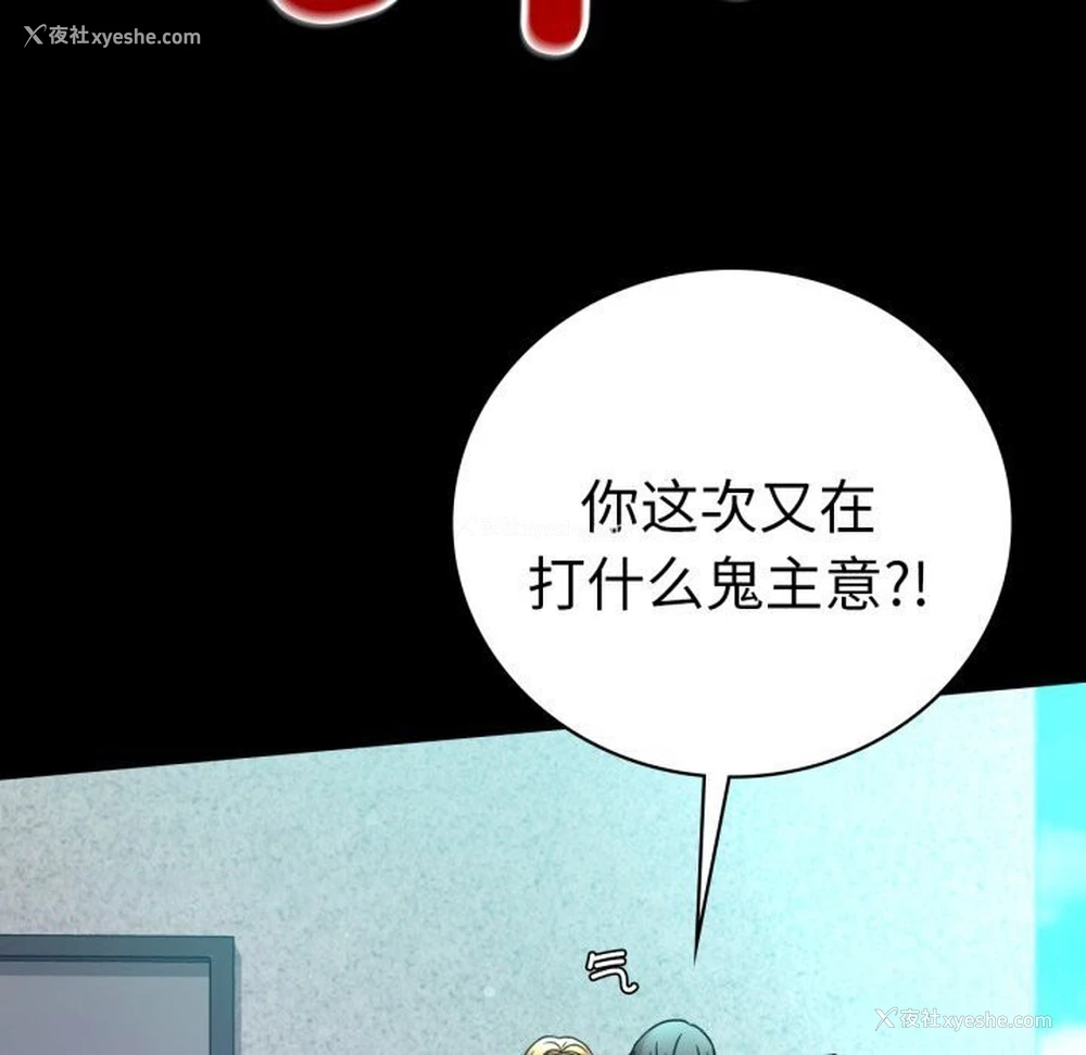 45P - 背叛的开始