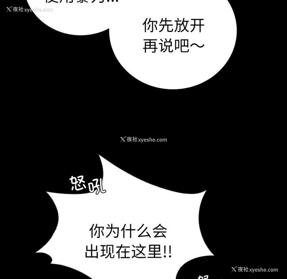 47P - 背叛的开始