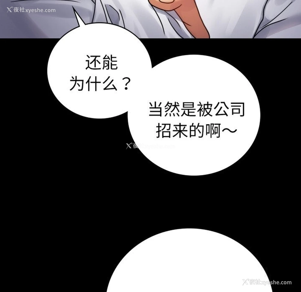 49P - 背叛的开始