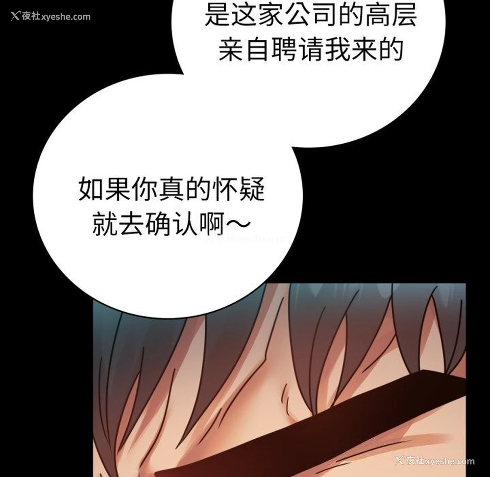 50P - 背叛的开始