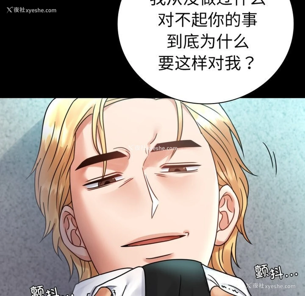 53P - 背叛的开始