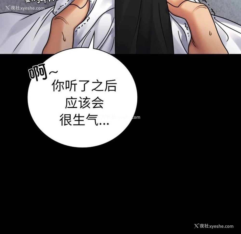 54P - 背叛的开始
