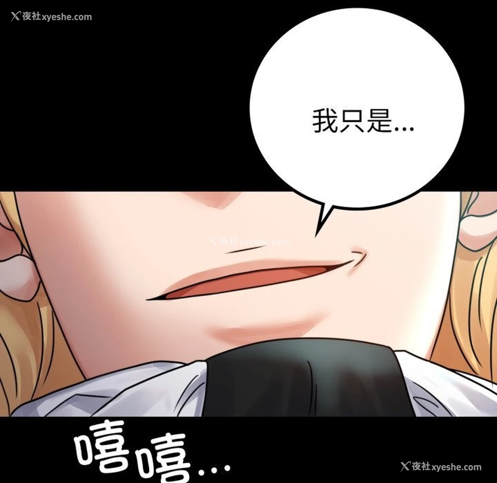 55P - 背叛的开始