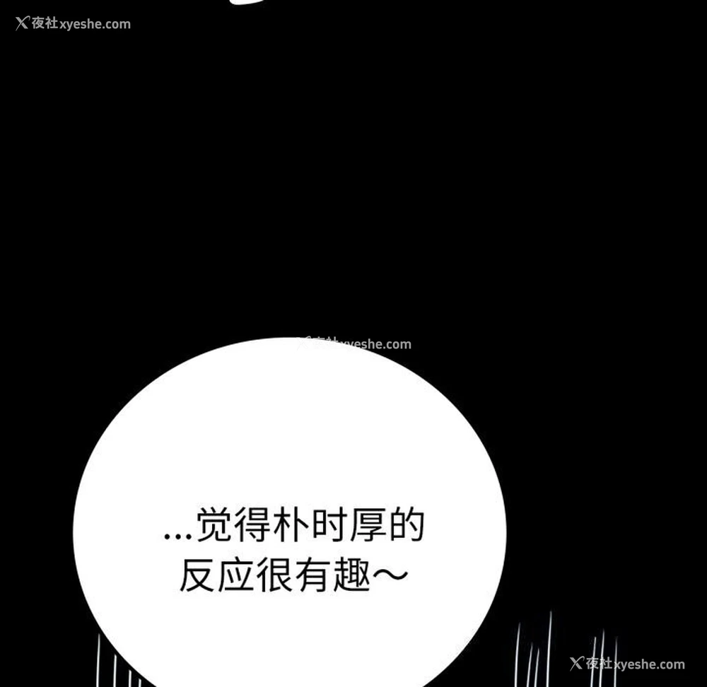 56P - 背叛的开始