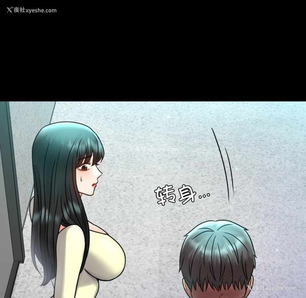 72P - 背叛的开始