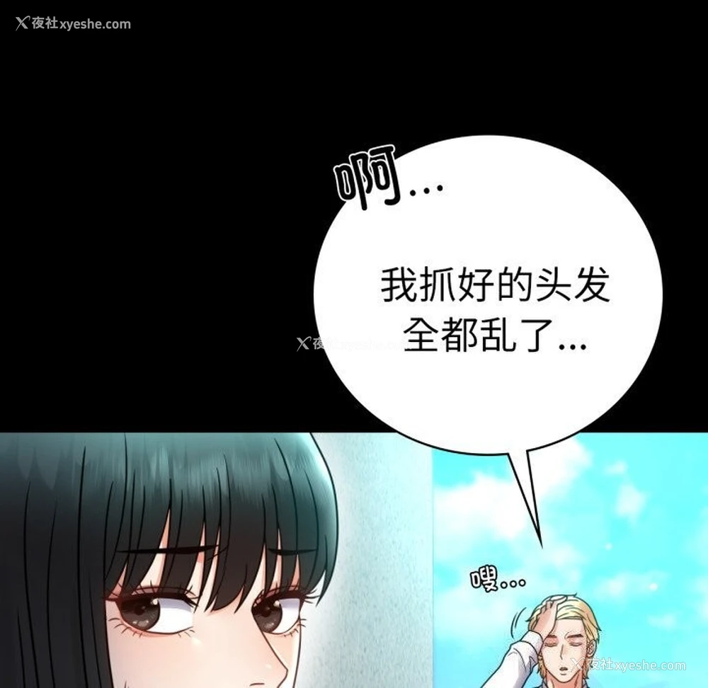 74P - 背叛的开始