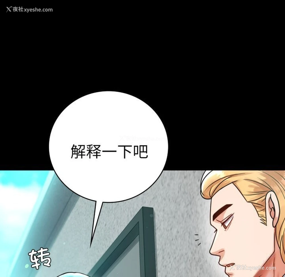 76P - 背叛的开始