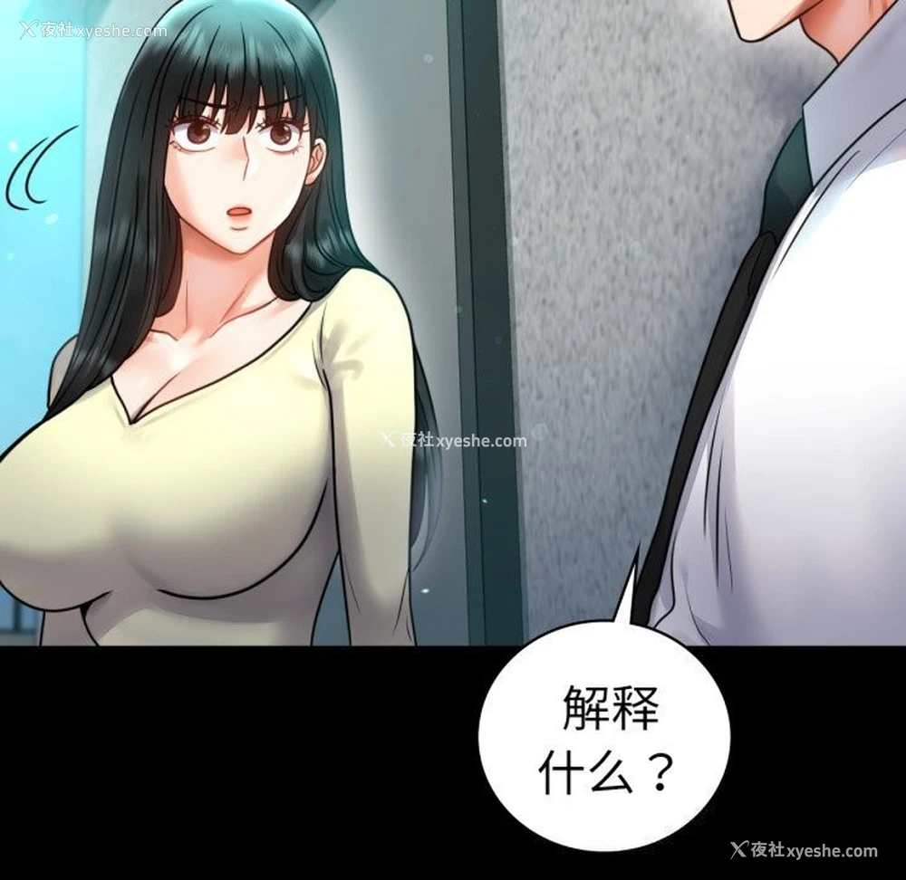 77P - 背叛的开始