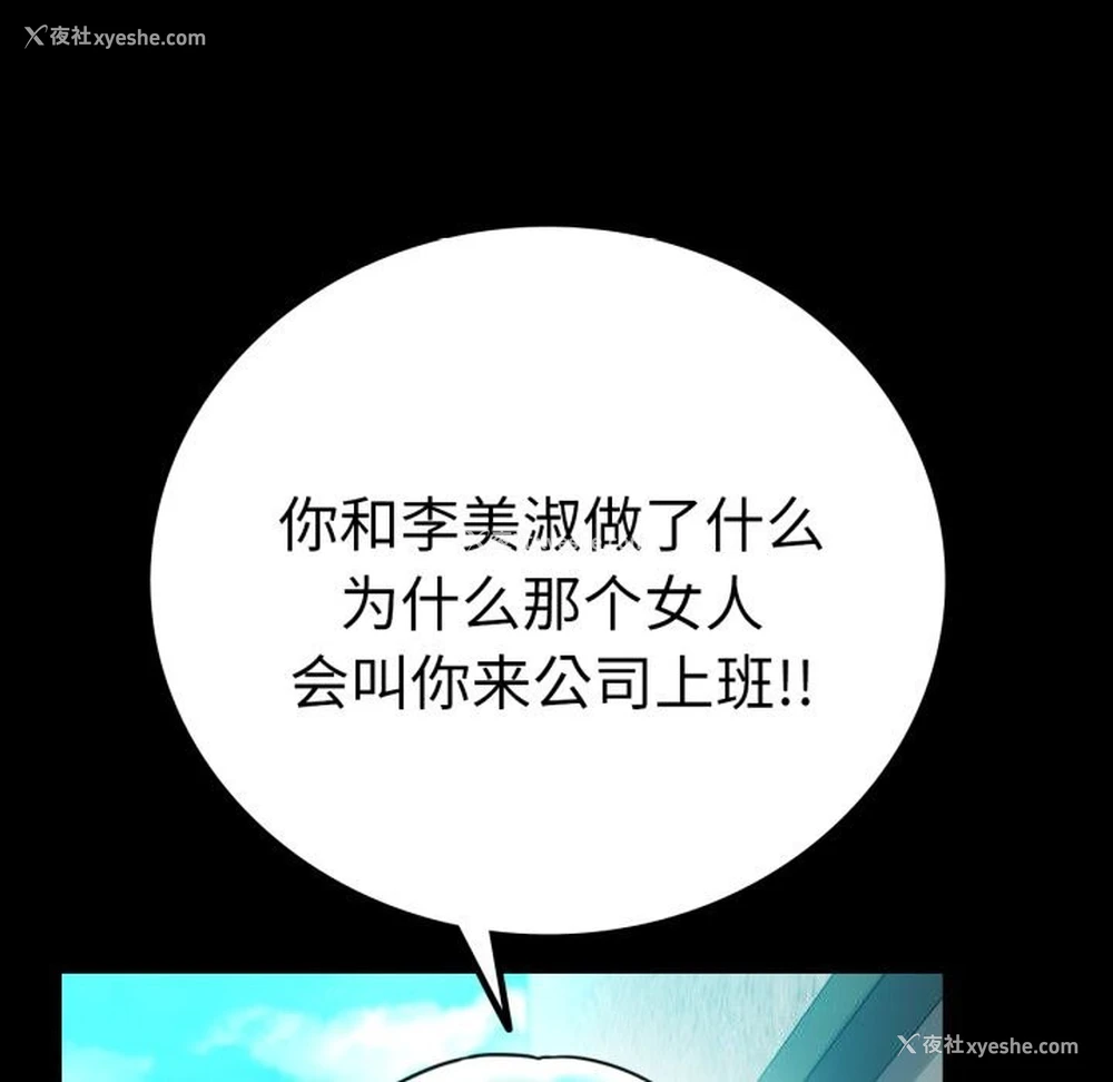 78P - 背叛的开始