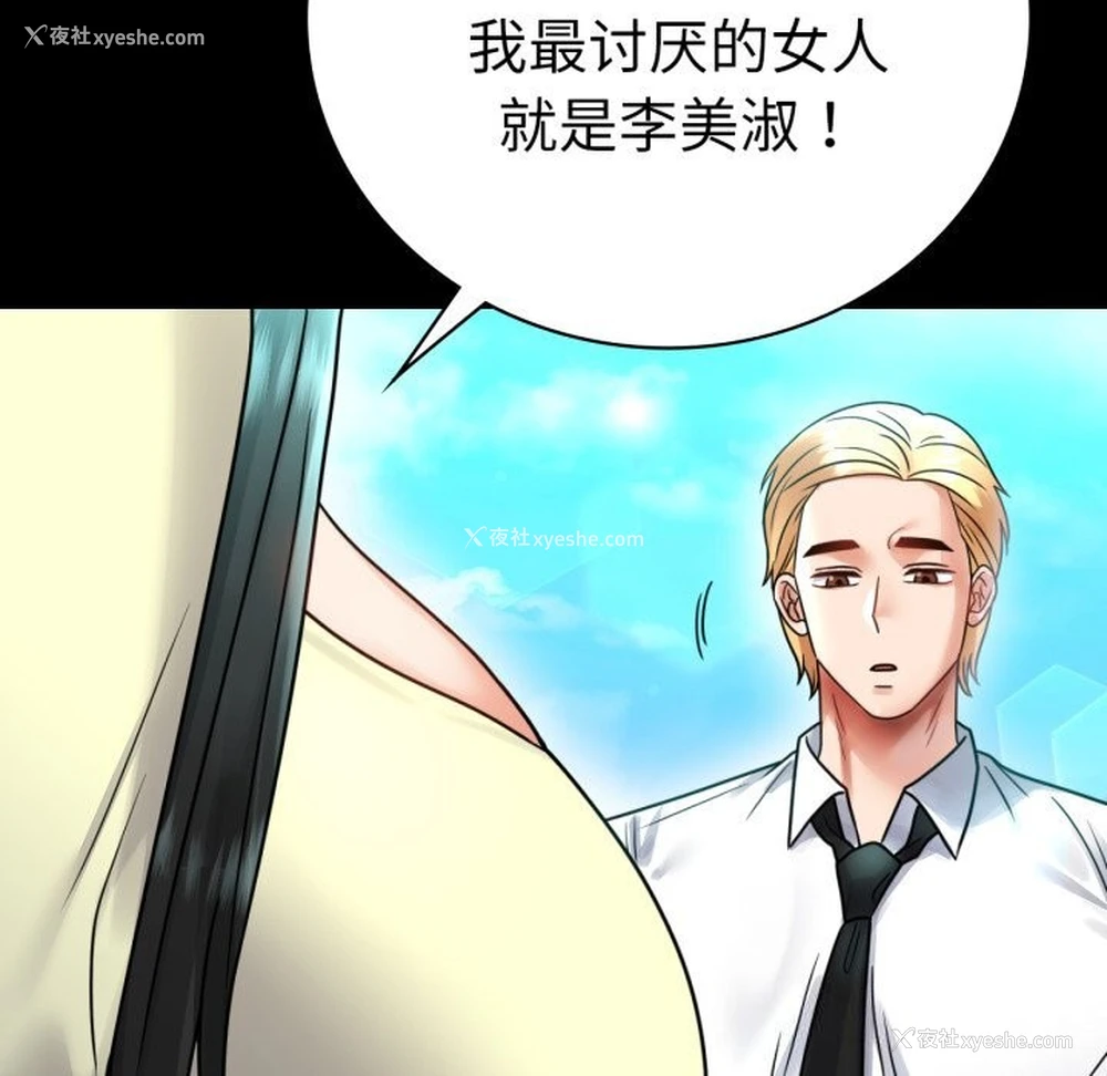 81P - 背叛的开始