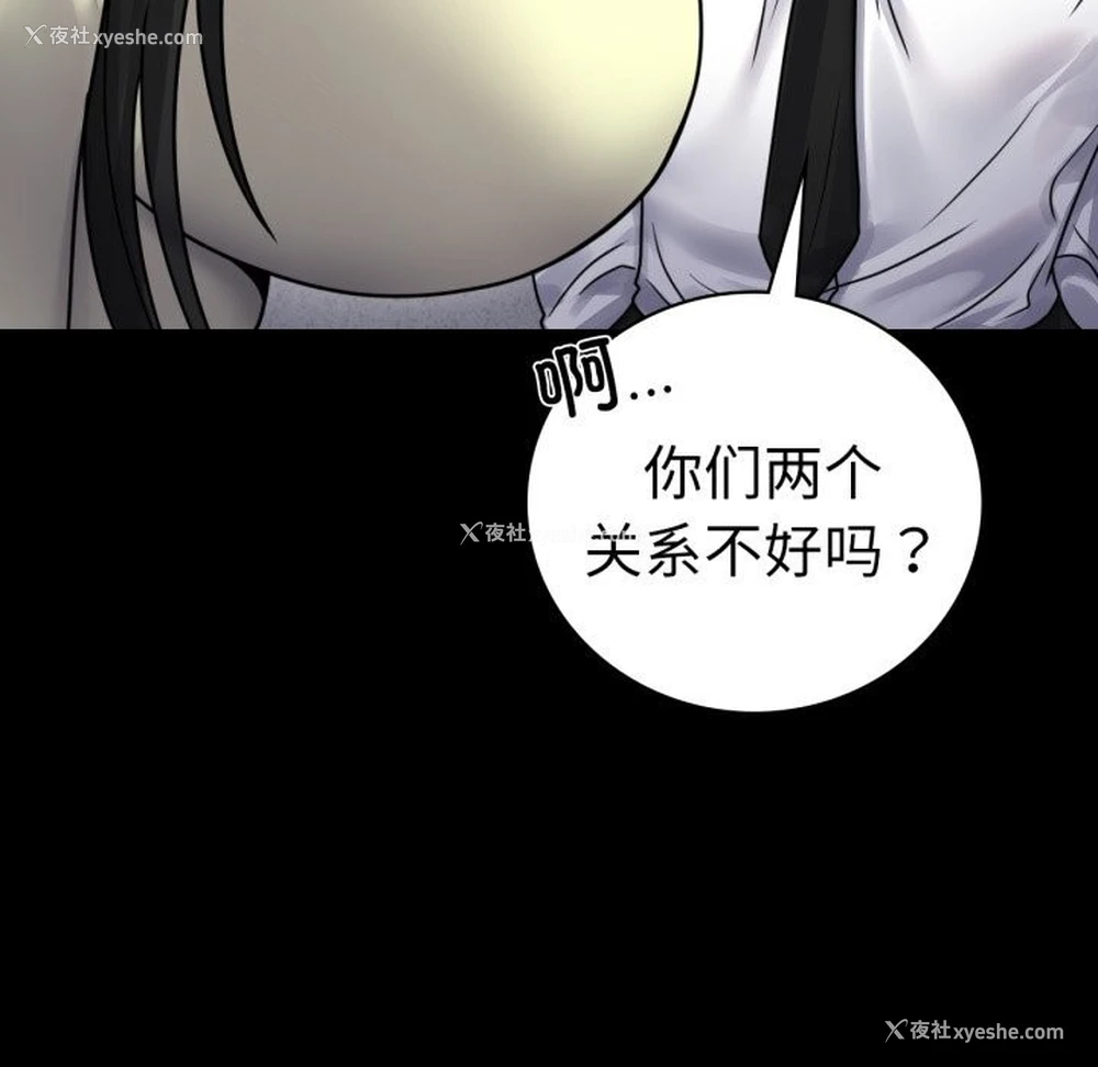 82P - 背叛的开始
