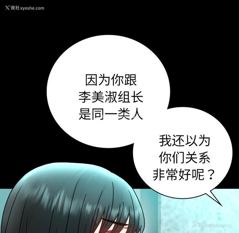 83P - 背叛的开始