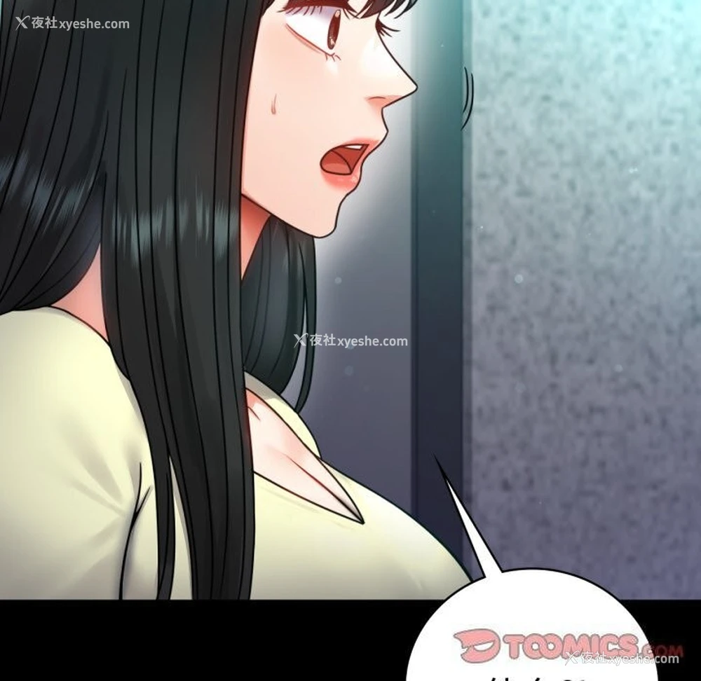 84P - 背叛的开始