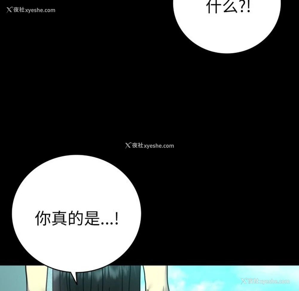 85P - 背叛的开始