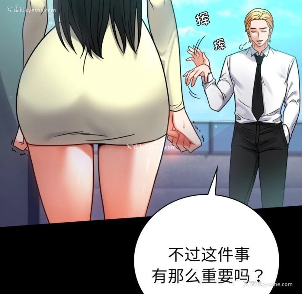 86P - 背叛的开始