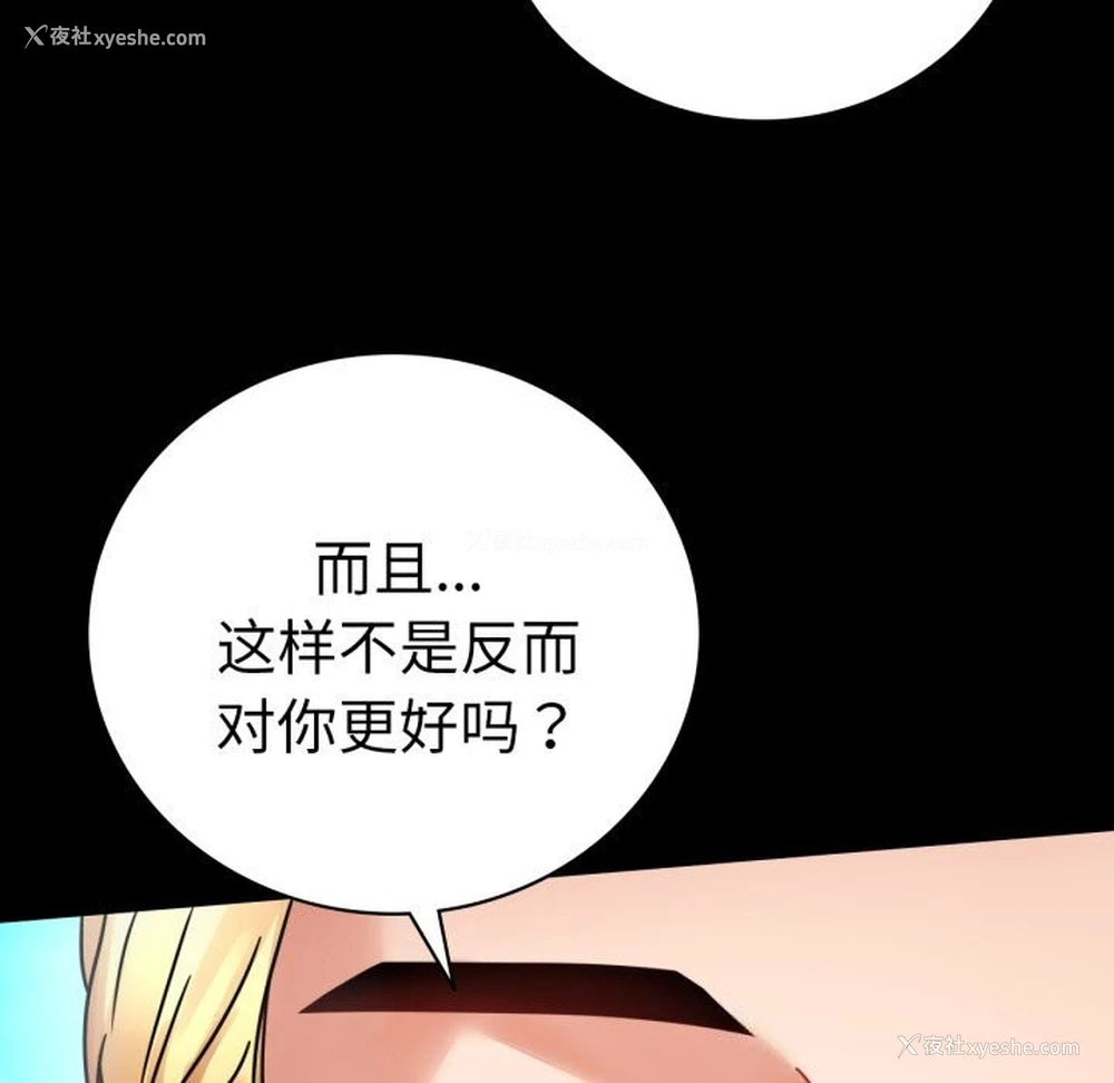 87P - 背叛的开始