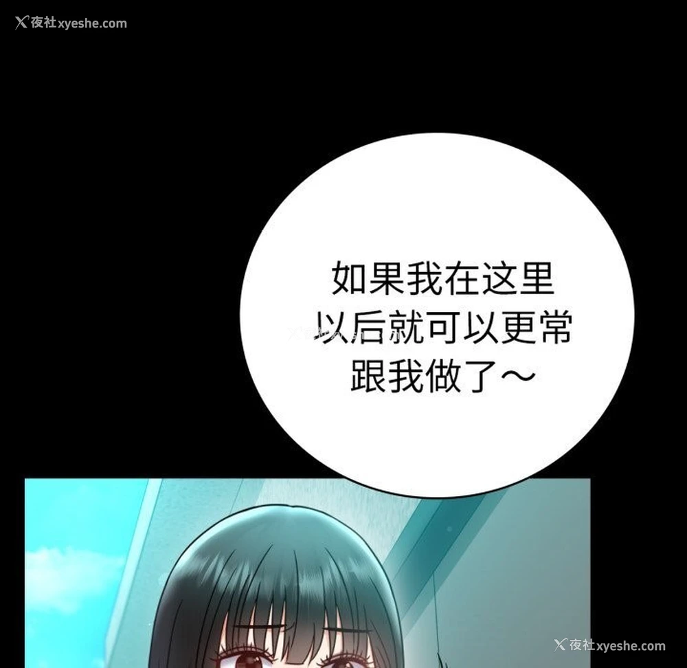 89P - 背叛的开始