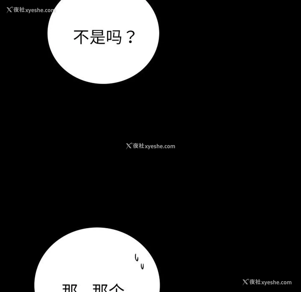 91P - 背叛的开始
