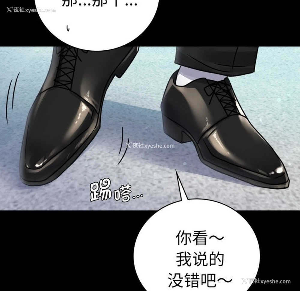 92P - 背叛的开始
