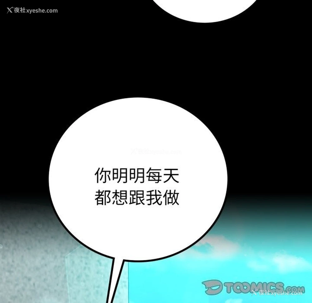 93P - 背叛的开始