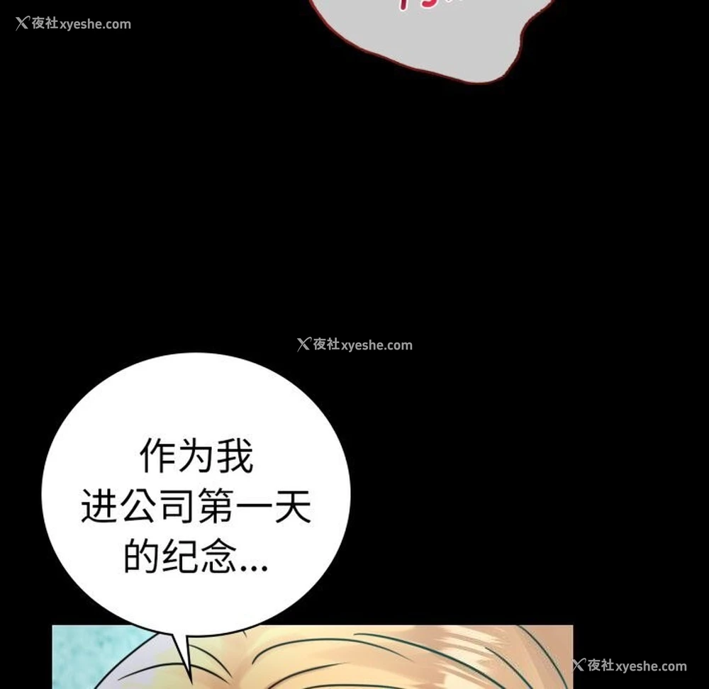 96P - 背叛的开始