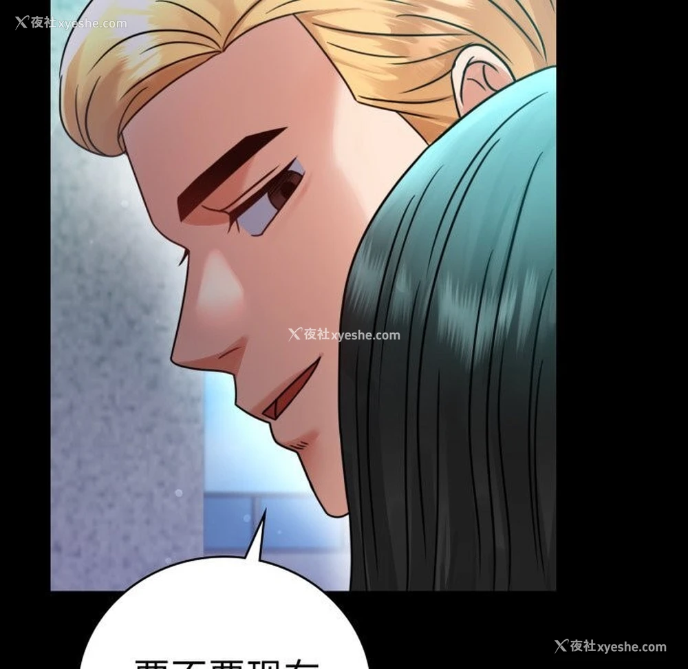 97P - 背叛的开始