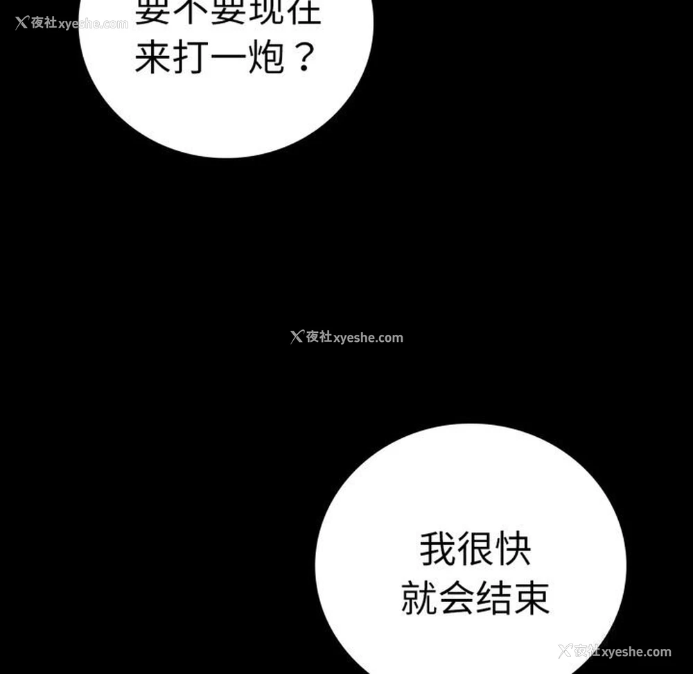 98P - 背叛的开始