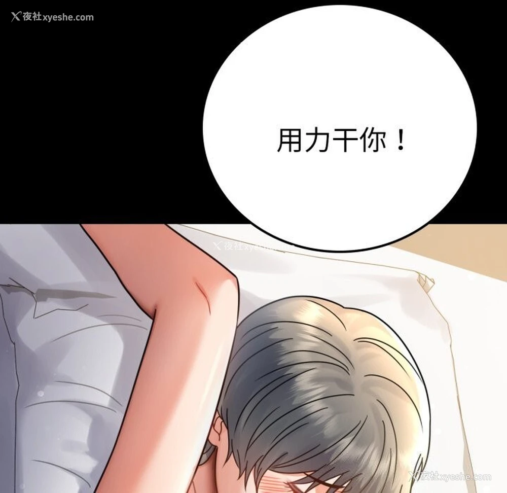 101P - 背叛的开始