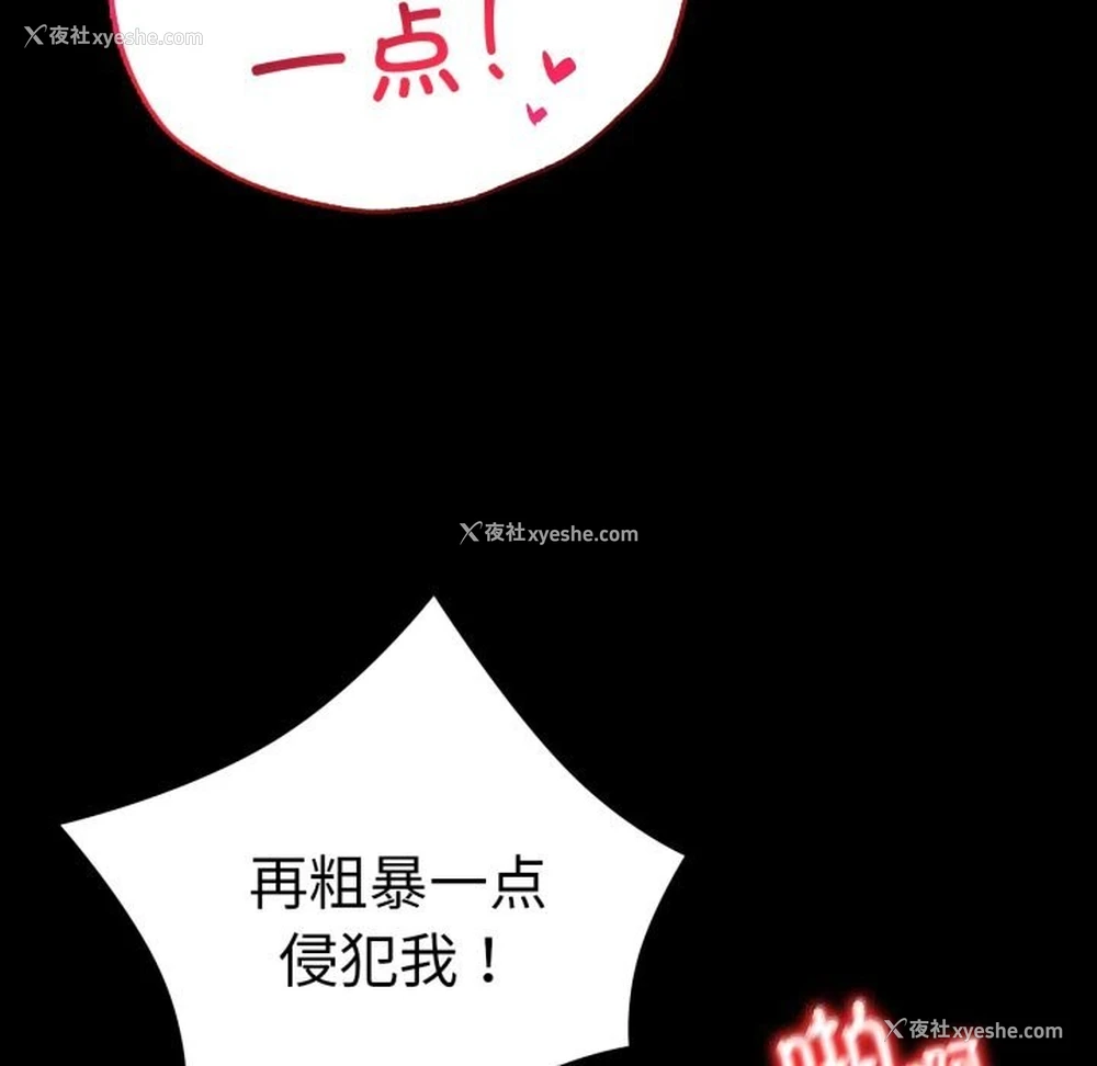 111P - 背叛的开始