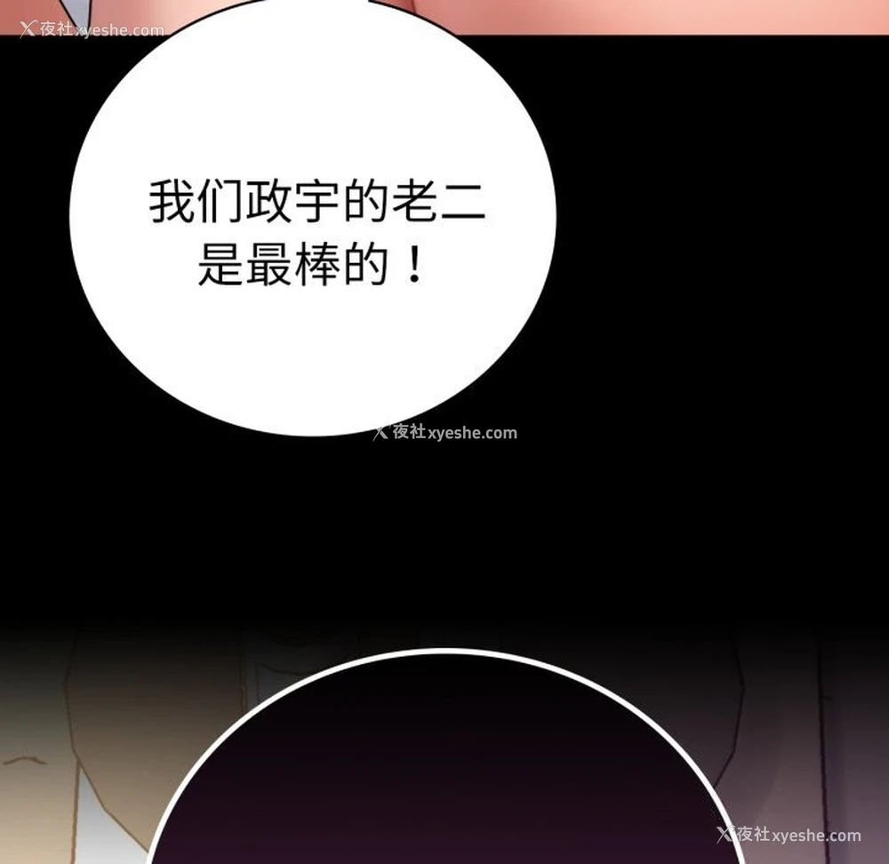 116P - 背叛的开始
