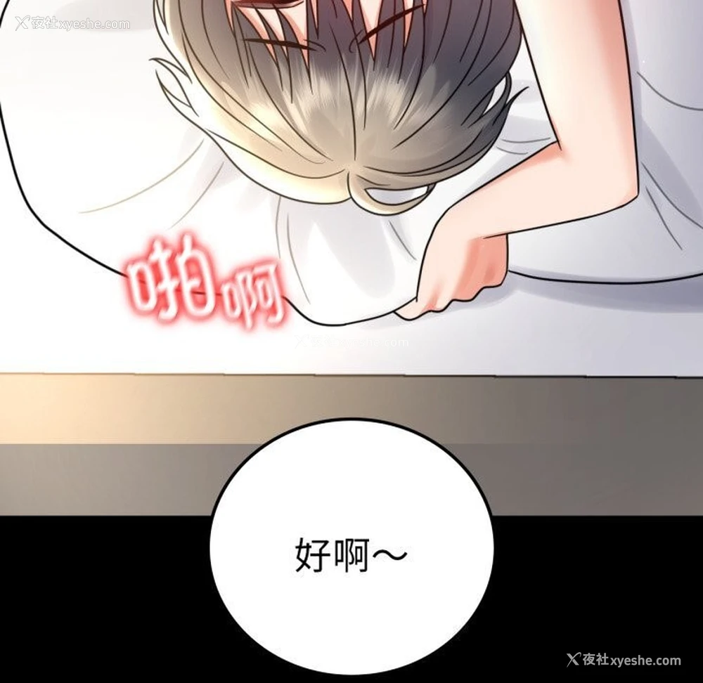120P - 背叛的开始