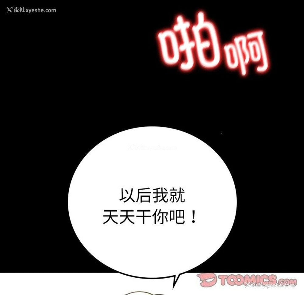 121P - 背叛的开始