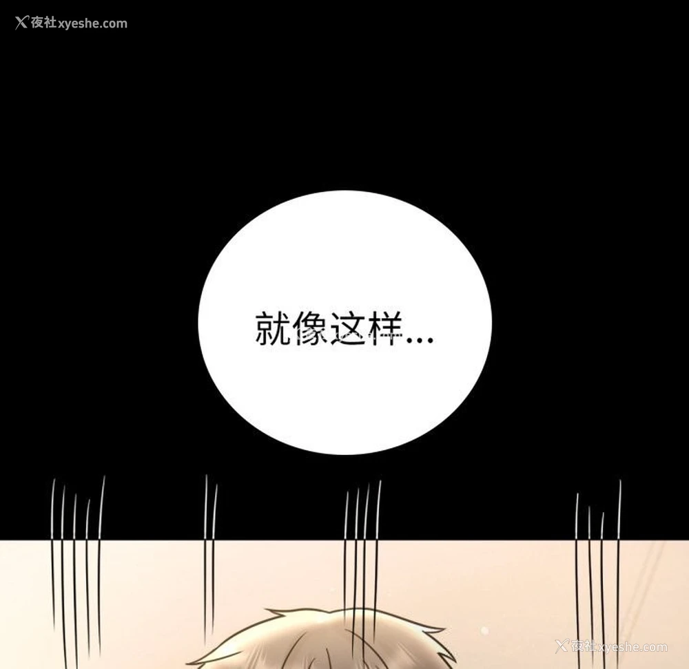 123P - 背叛的开始