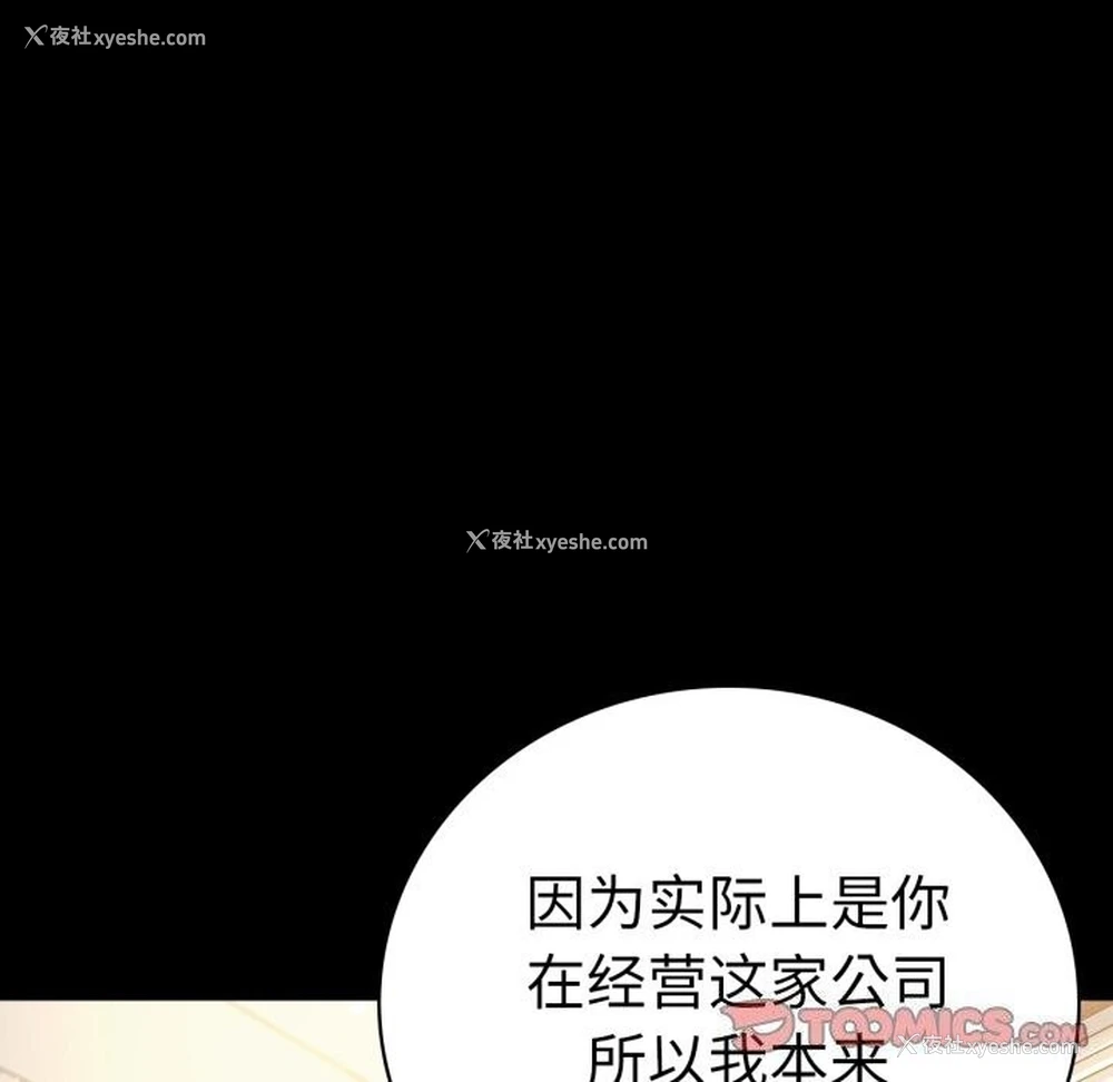 12P - 背叛的开始