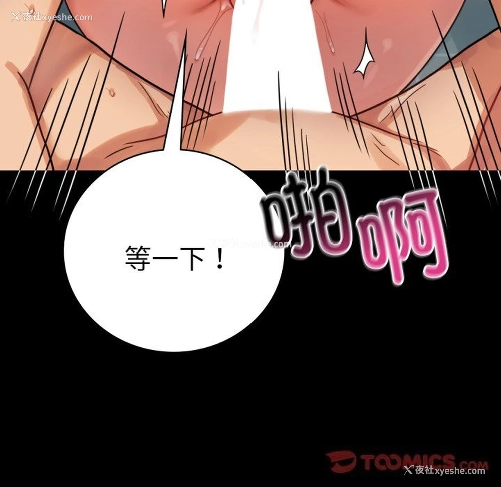 130P - 背叛的开始