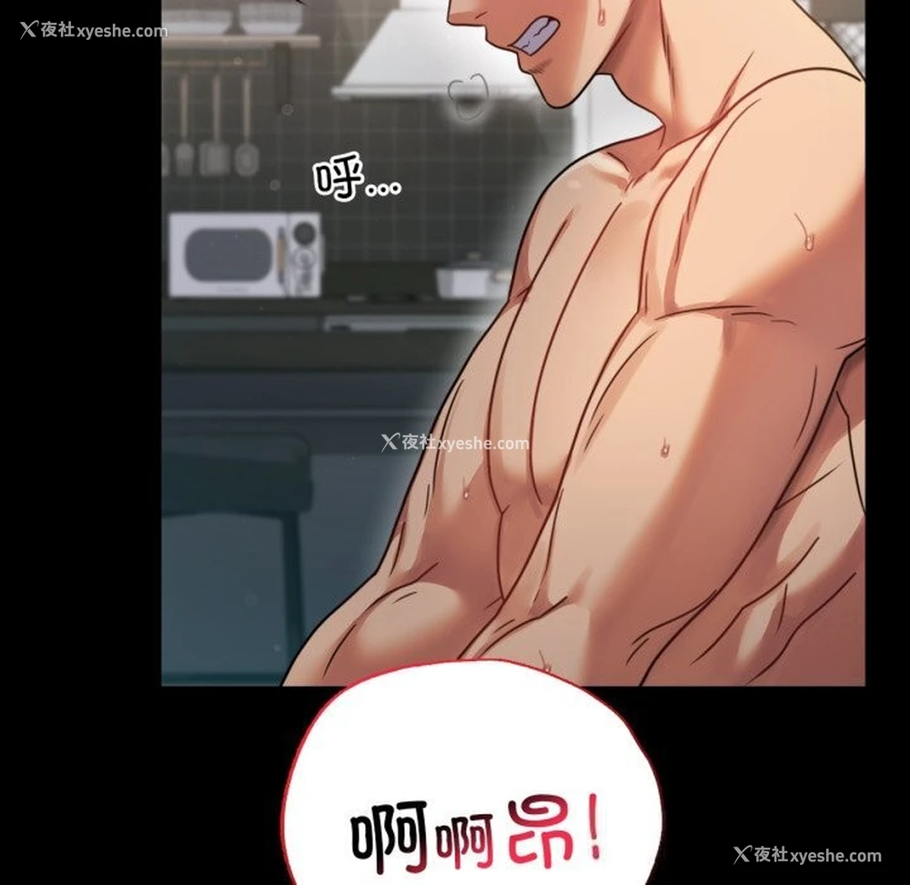 132P - 背叛的开始