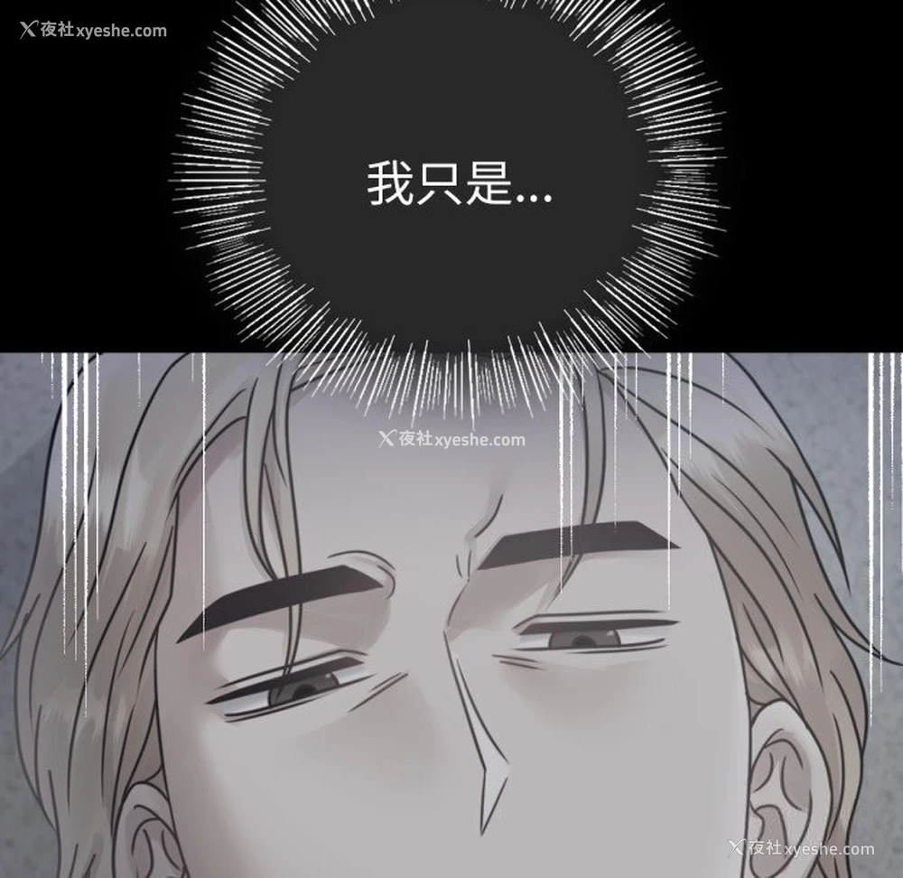136P - 背叛的开始
