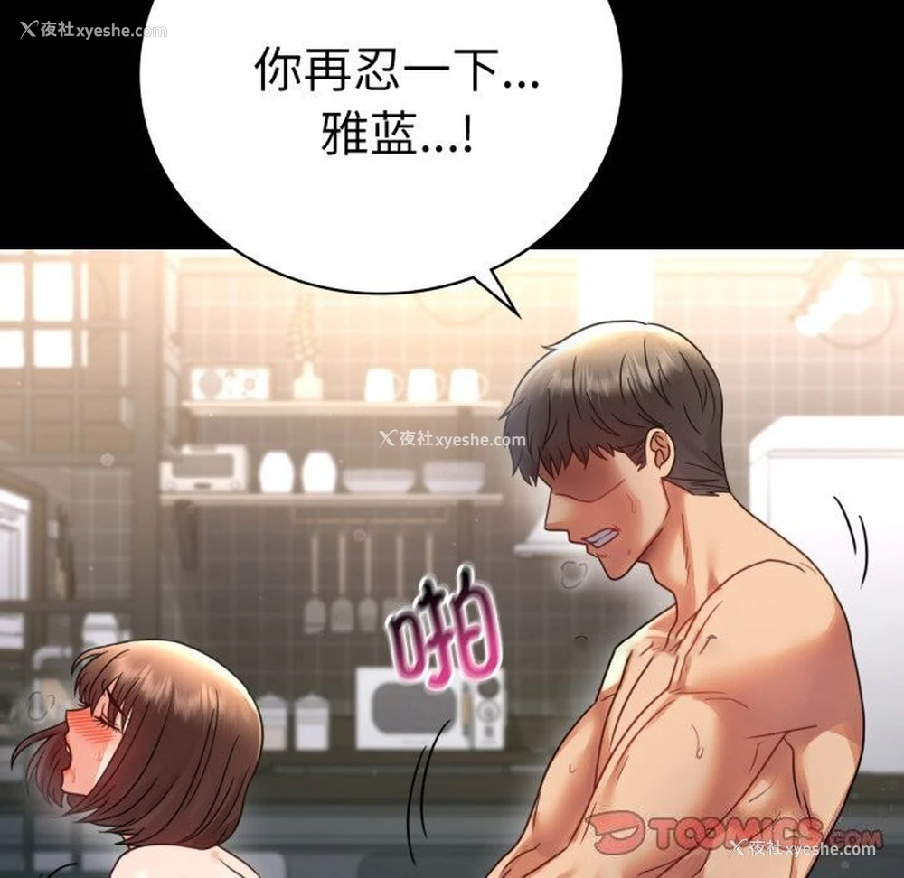 139P - 背叛的开始