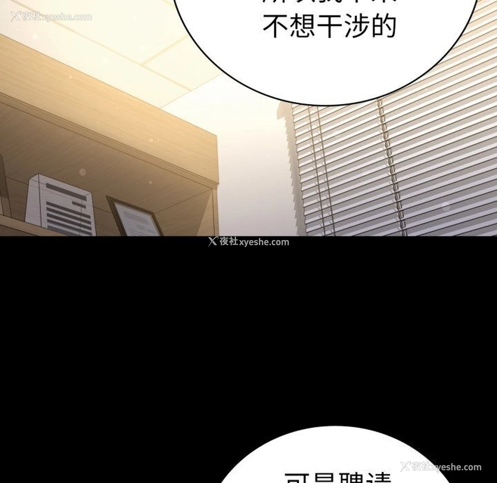 13P - 背叛的开始