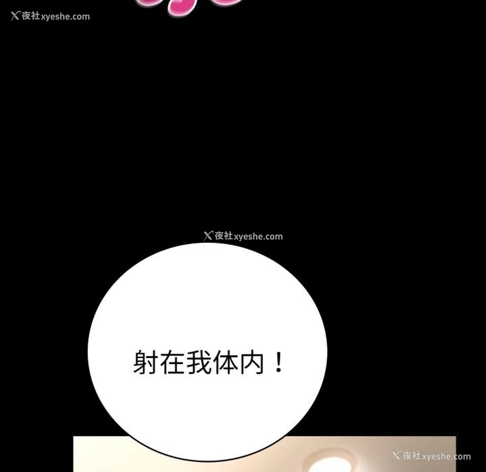 145P - 背叛的开始